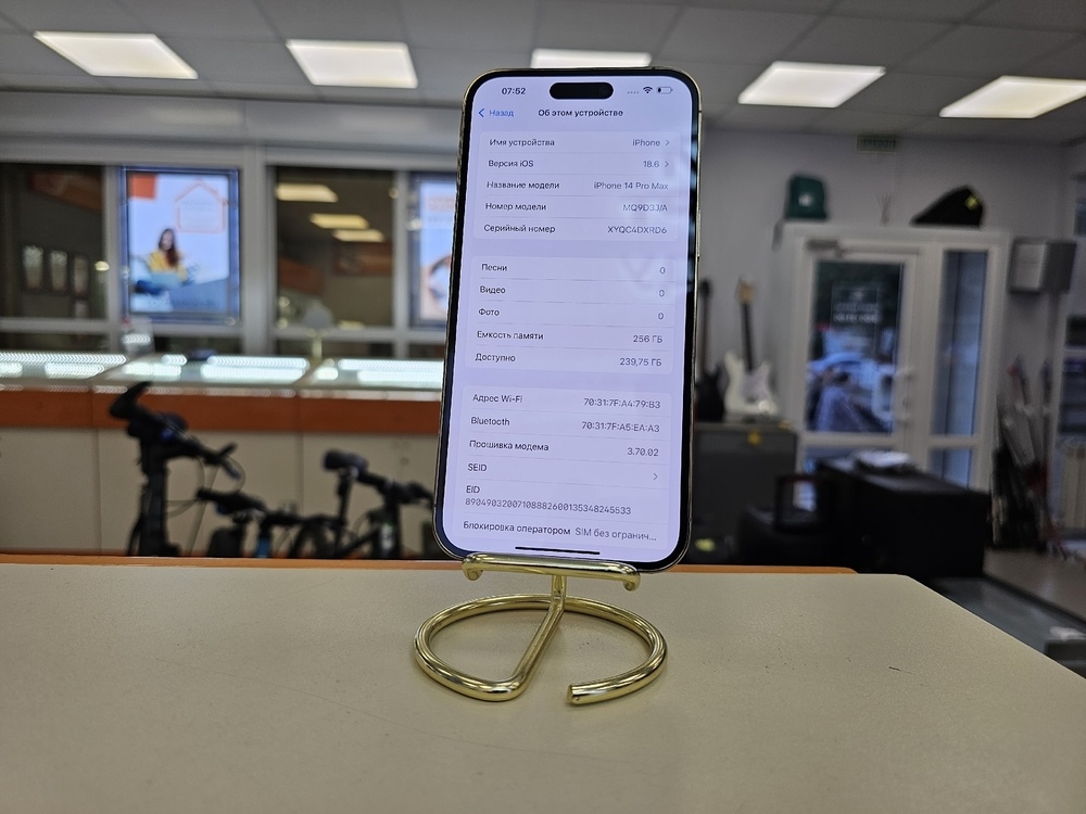 Смартфон Apple Iphone 14 Pro Max 256Gb