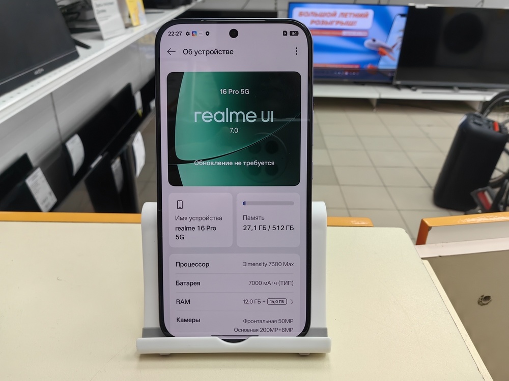 Смартфон Realme 16 Pro 5G 12/512