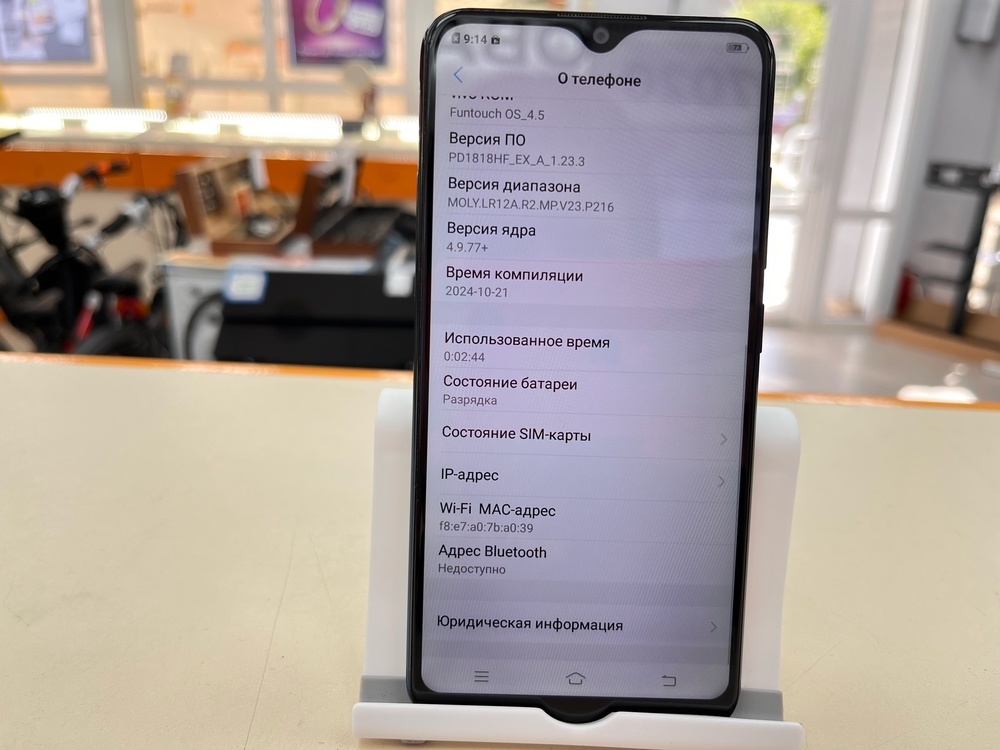 Смартфон Vivo 1820