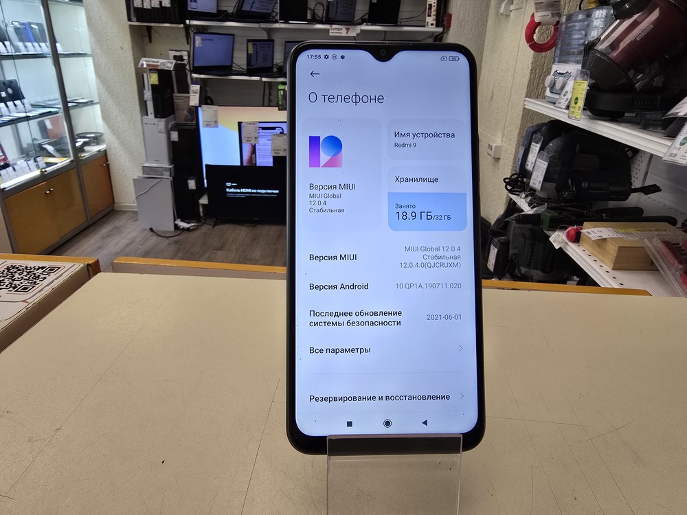 Смартфон Xiaomi Redmi 9 3/32