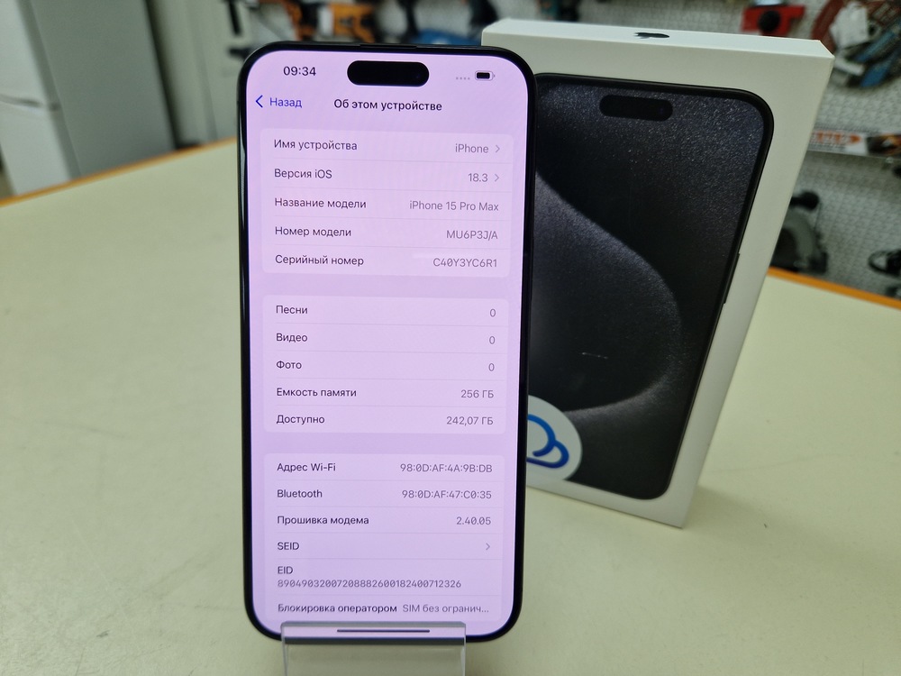 Смартфон Apple iPhone 15 Pro Max 256Gb