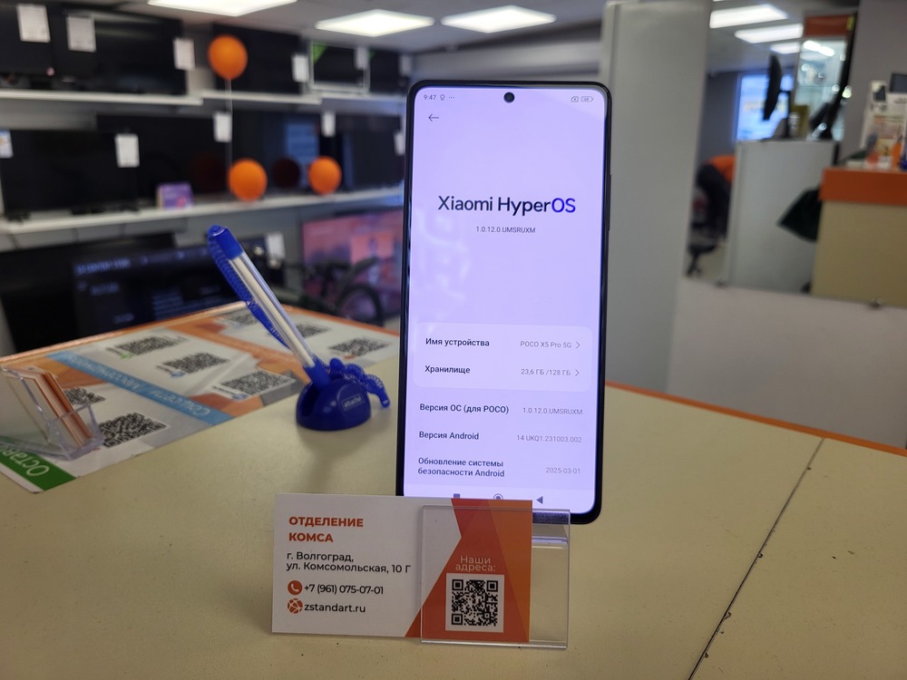 Смартфон Xiaomi Poco X5 Pro 5G 6/128