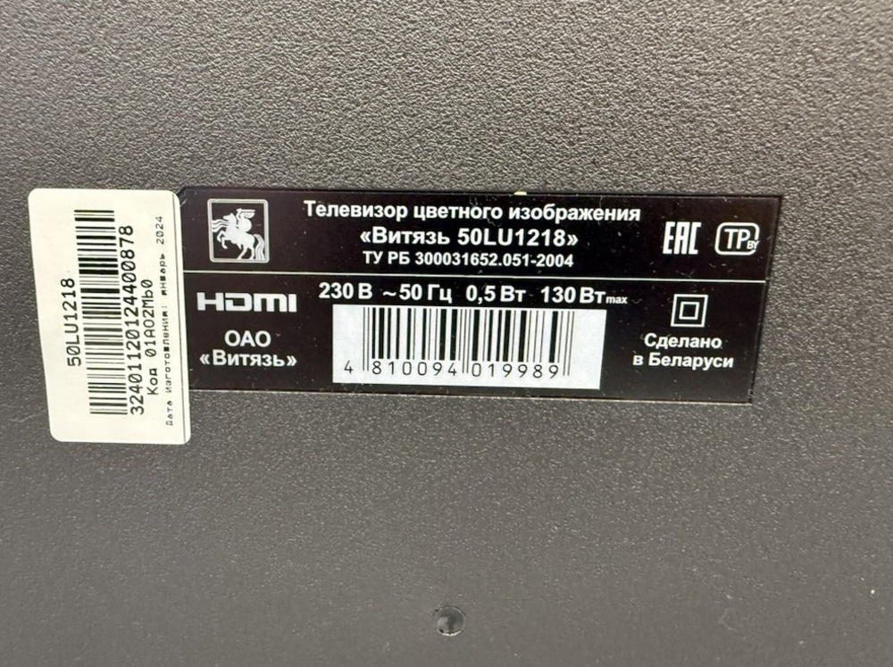LED Телевизор Витязь 50LU1218