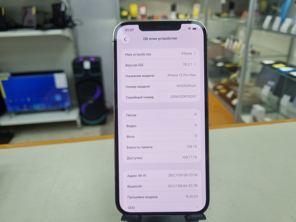 Смартфон Apple iPhone 12 Pro Max 128Gb
