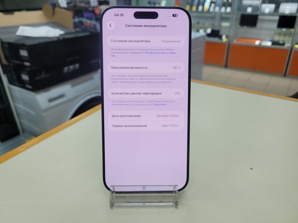 Смартфон Apple Iphone 16 Pro Max 256Gb