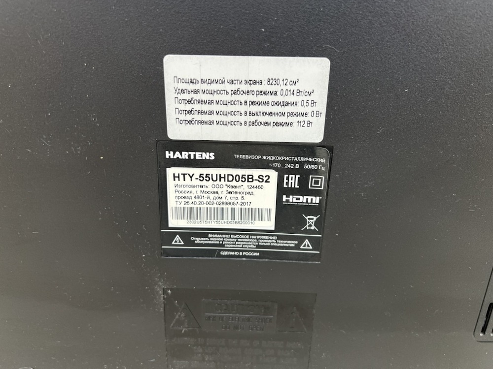 LED Телевизор Hartens HTY-55UHD05B-S2