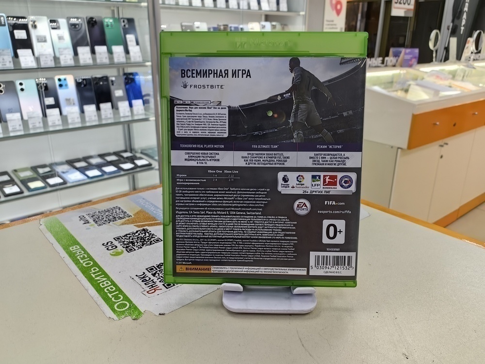 Игра  XBOX FIFA 2018
