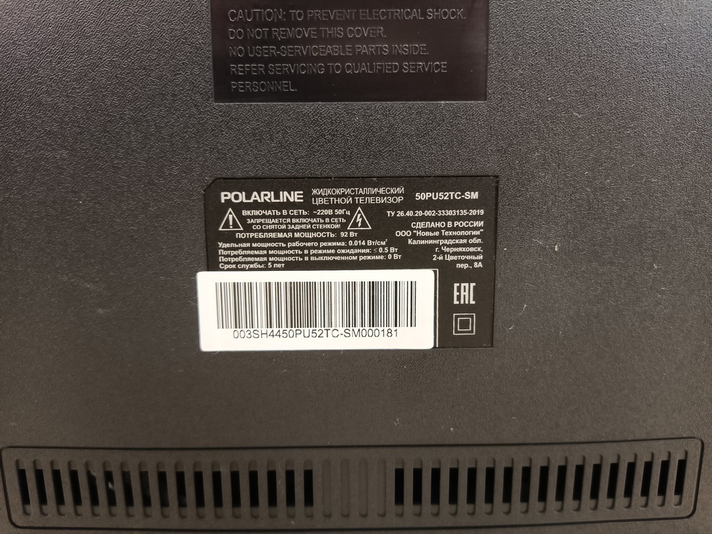 LED Телевизор Polarline 50PU52TC