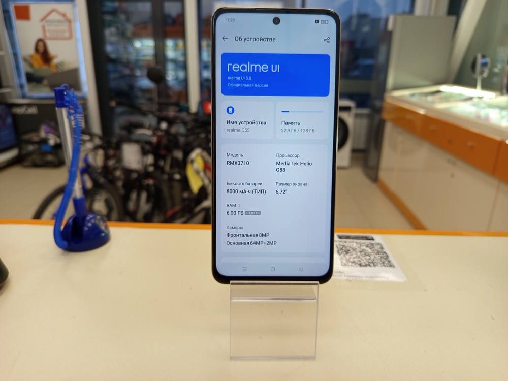 Смартфон Realme C55 6/128