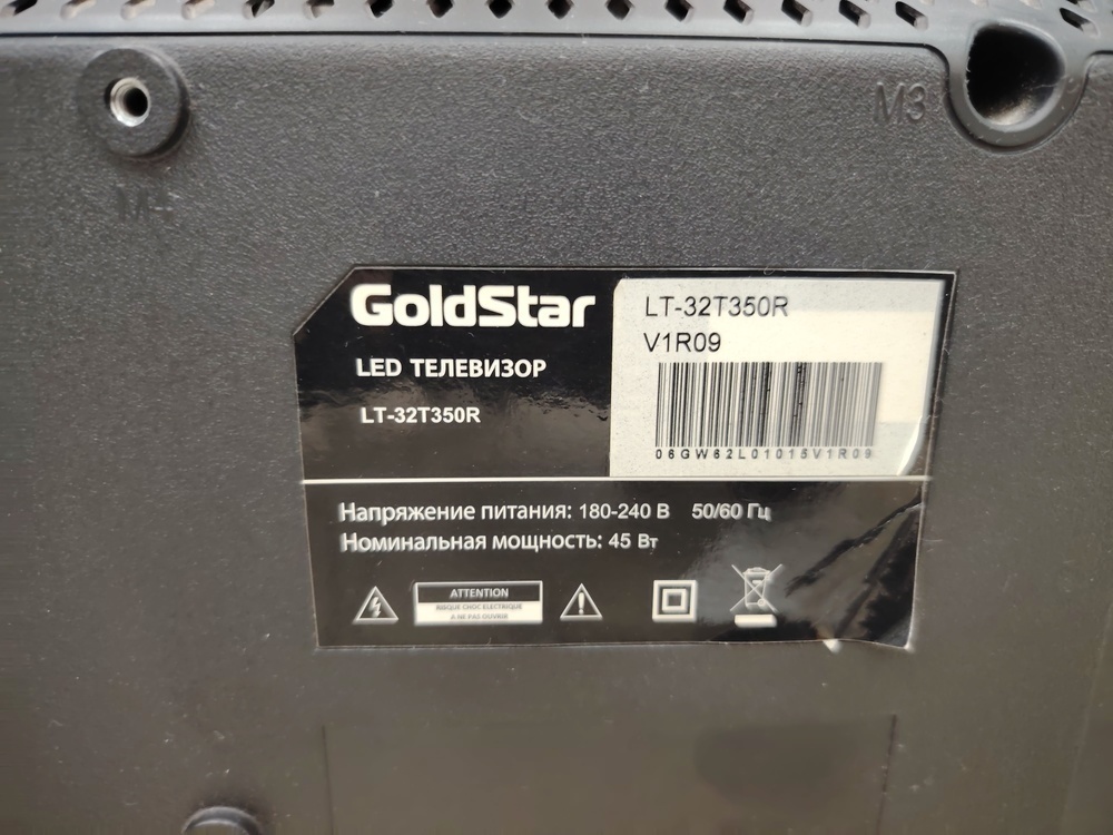 LED Телевизор Gold Star LT-32T350R