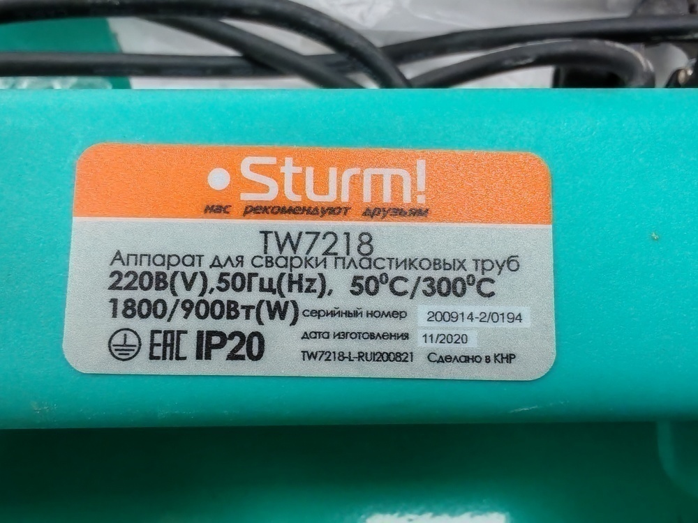 Паяльник полипропилена Sturm TW7218