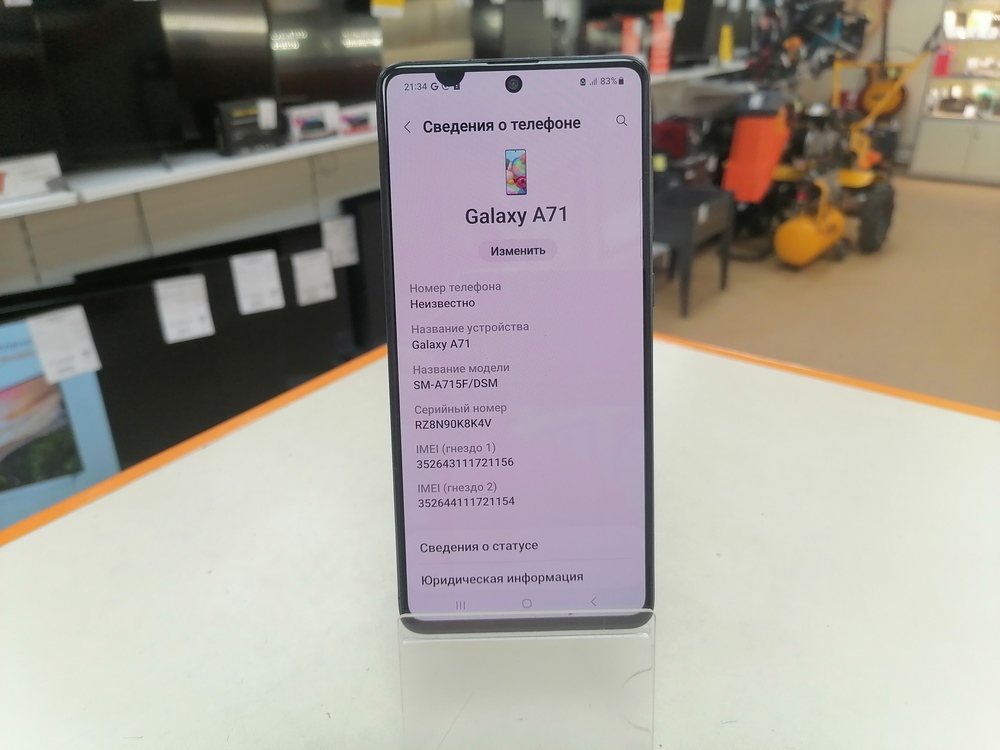 Смартфон Samsung Galaxy A71 6/128