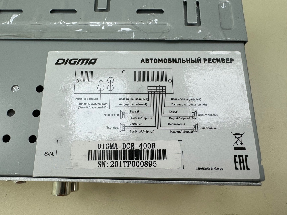 Автомагнитола Digma DCR-400G