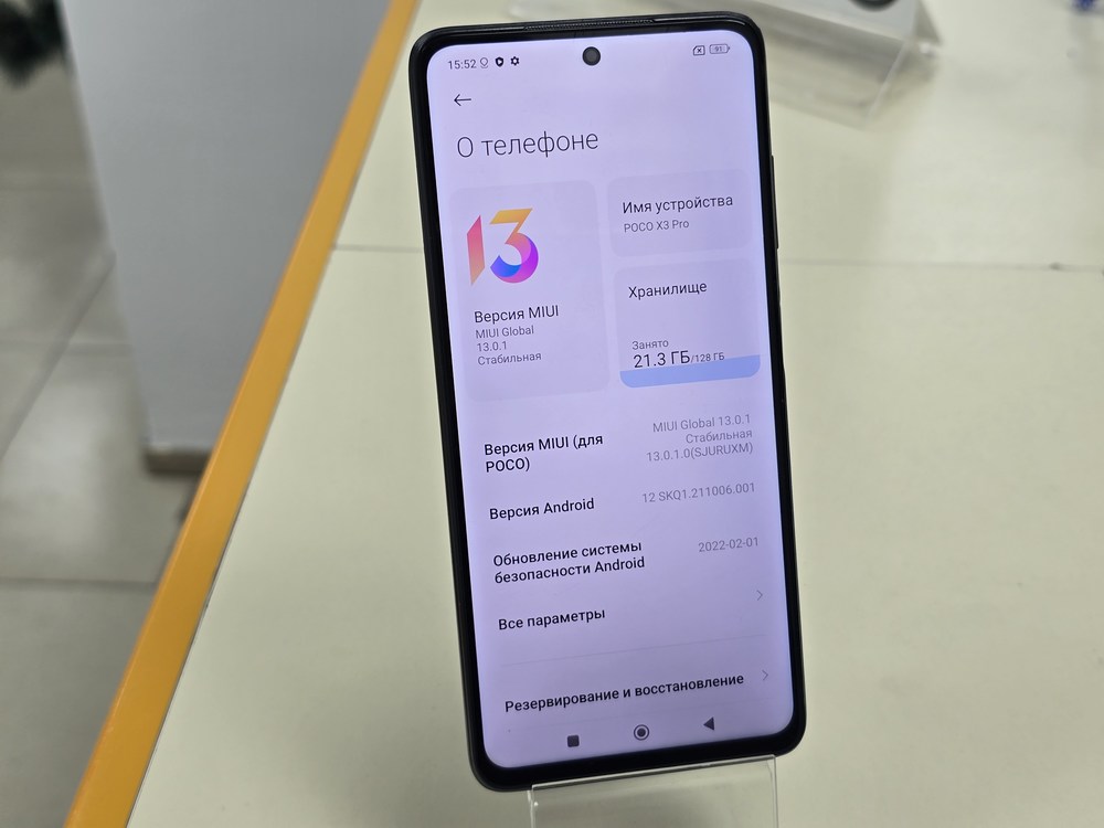 Смартфон Xiaomi Poco X3 PRO 6/128