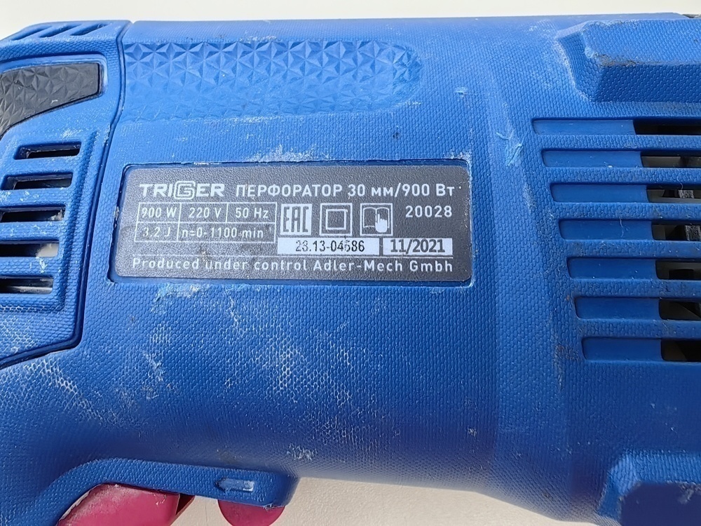 Перфоратор TRIGGER 20028;