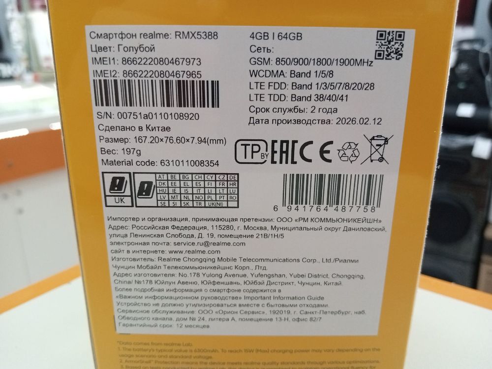 Смартфон Realme Note 80 4/64
