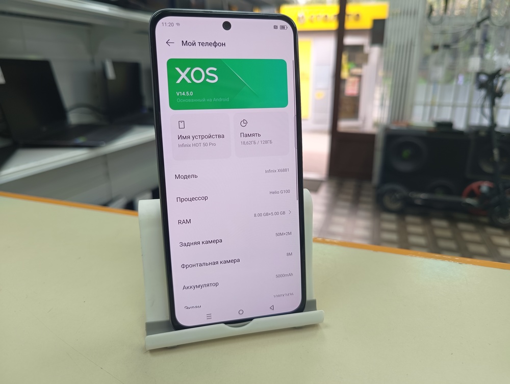 Смартфон Infinix HOT 50 Pro 8/128