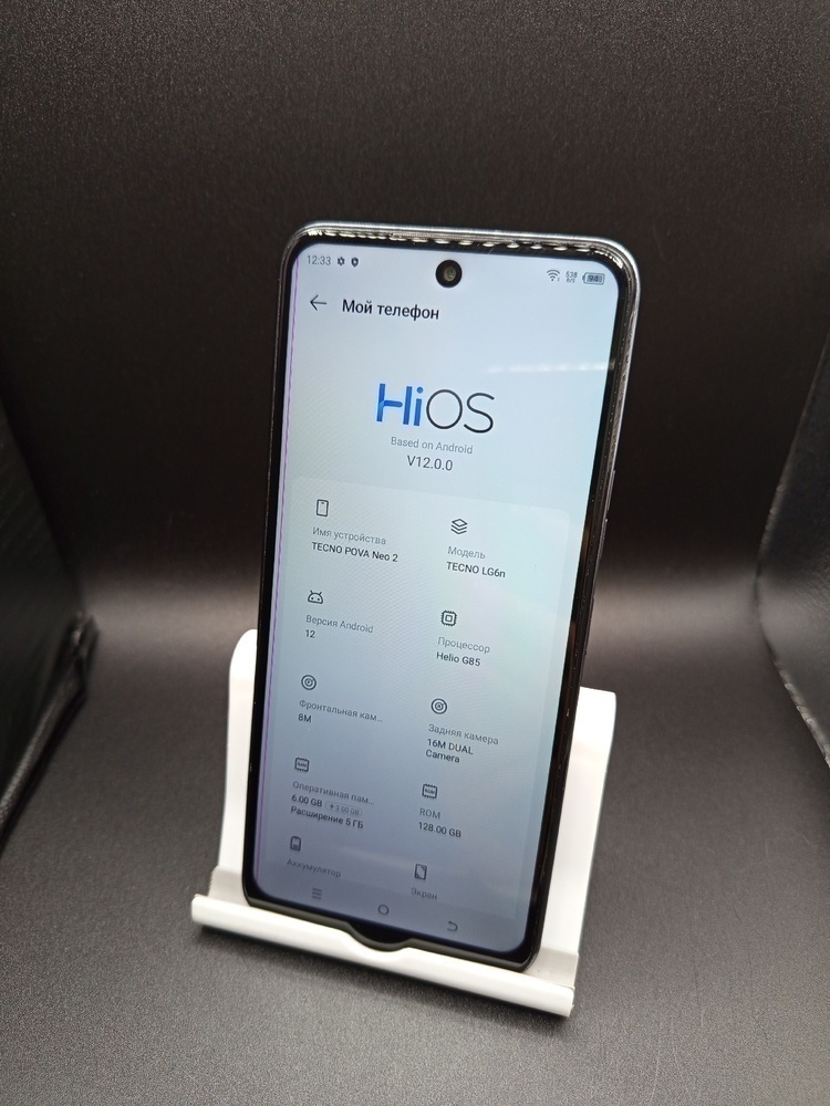 Смартфон Tecno Pova Neo 2 6/128