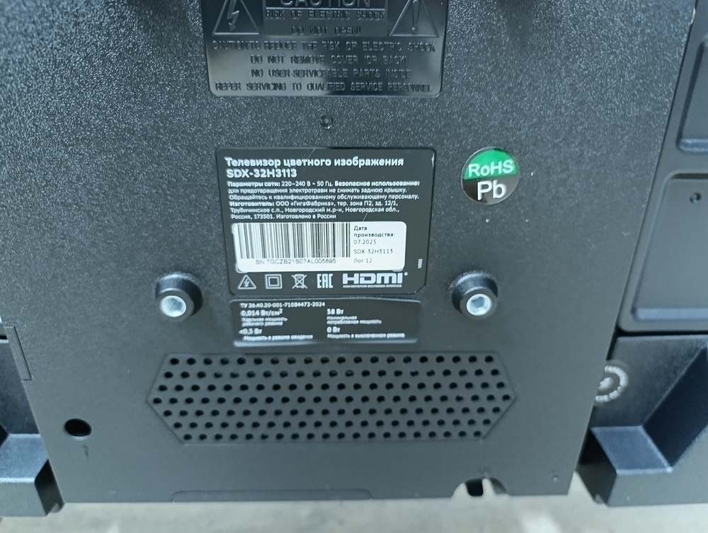 LED Телевизор SBER SDX-32H3113
