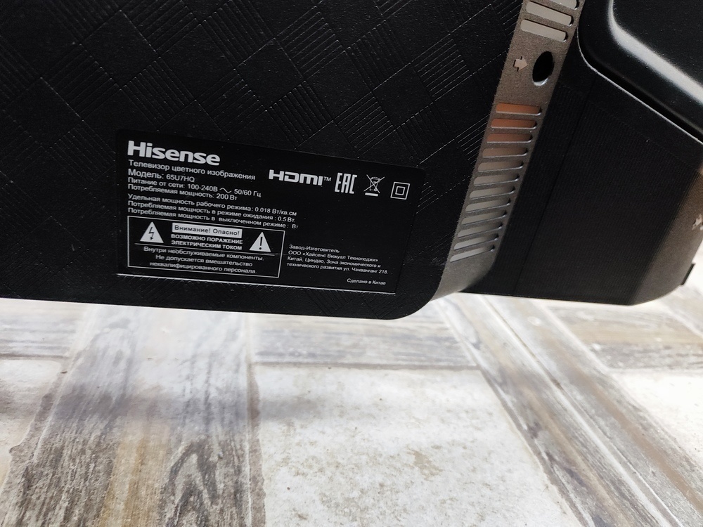 LED Телевизор Hisense 65U7HQ