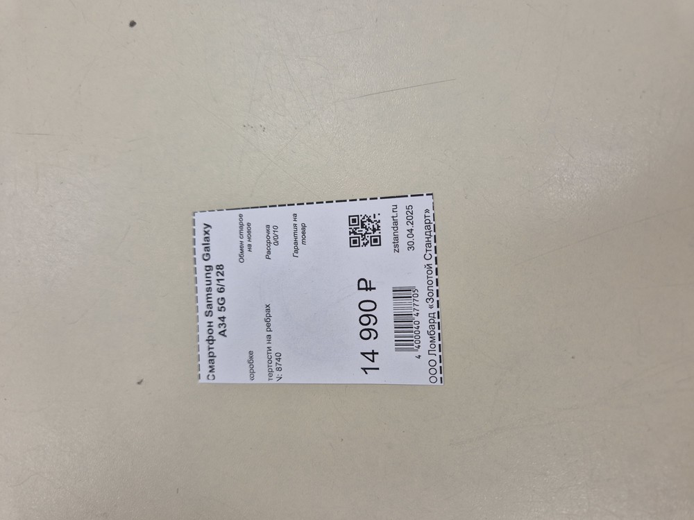 Смартфон Samsung Galaxy A34 5G 6/128