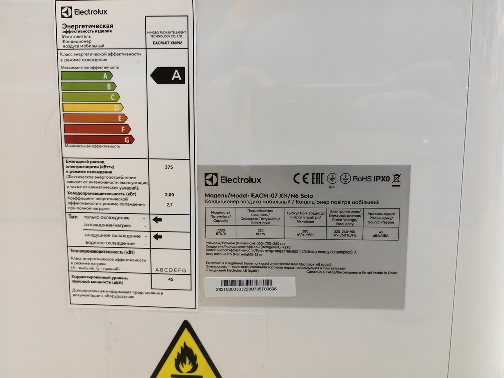 Мобильный кондиционер Electrolux EACM-07 XN/N6 Solo