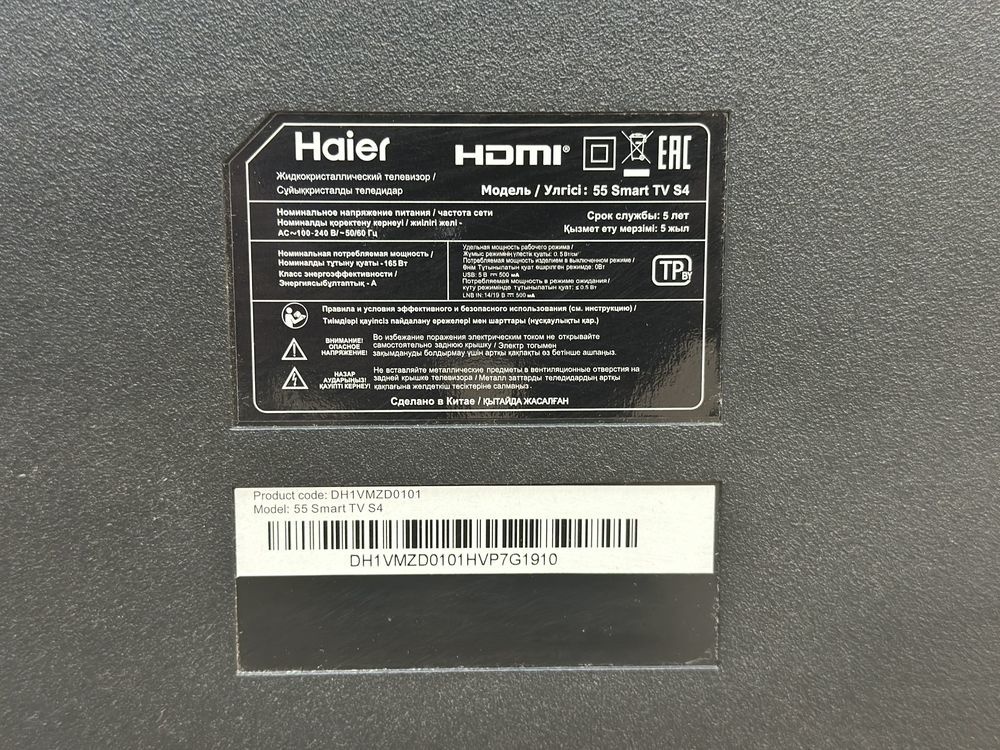 QLED Телевизор Haier 55 Smart TV S4