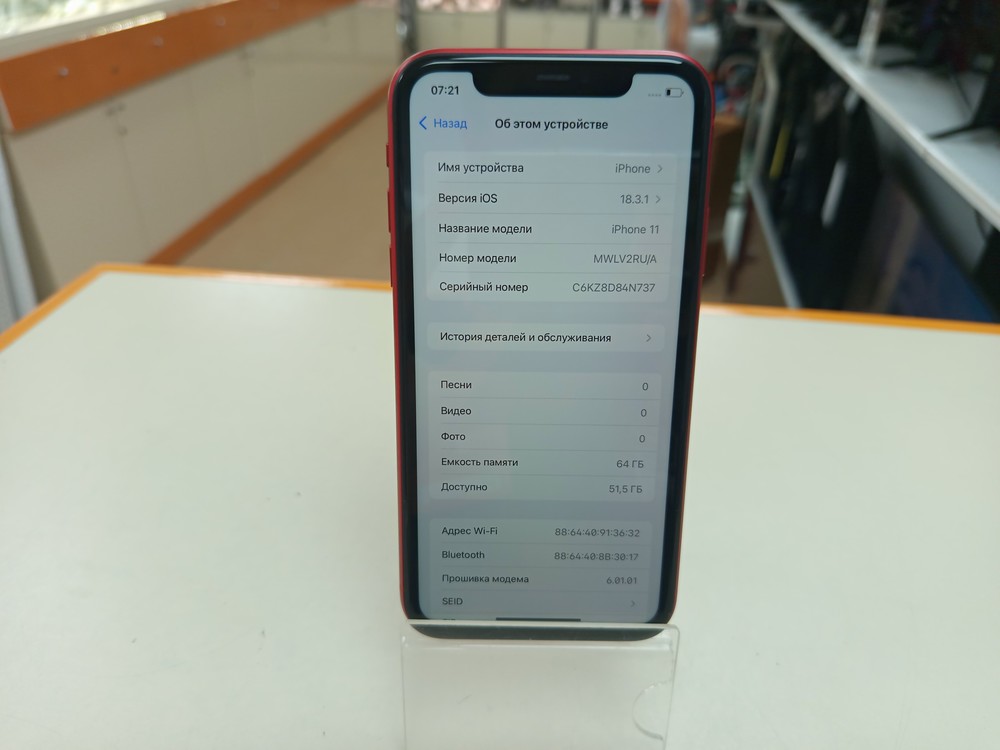 Смартфон Apple iPhone 11 64Gb