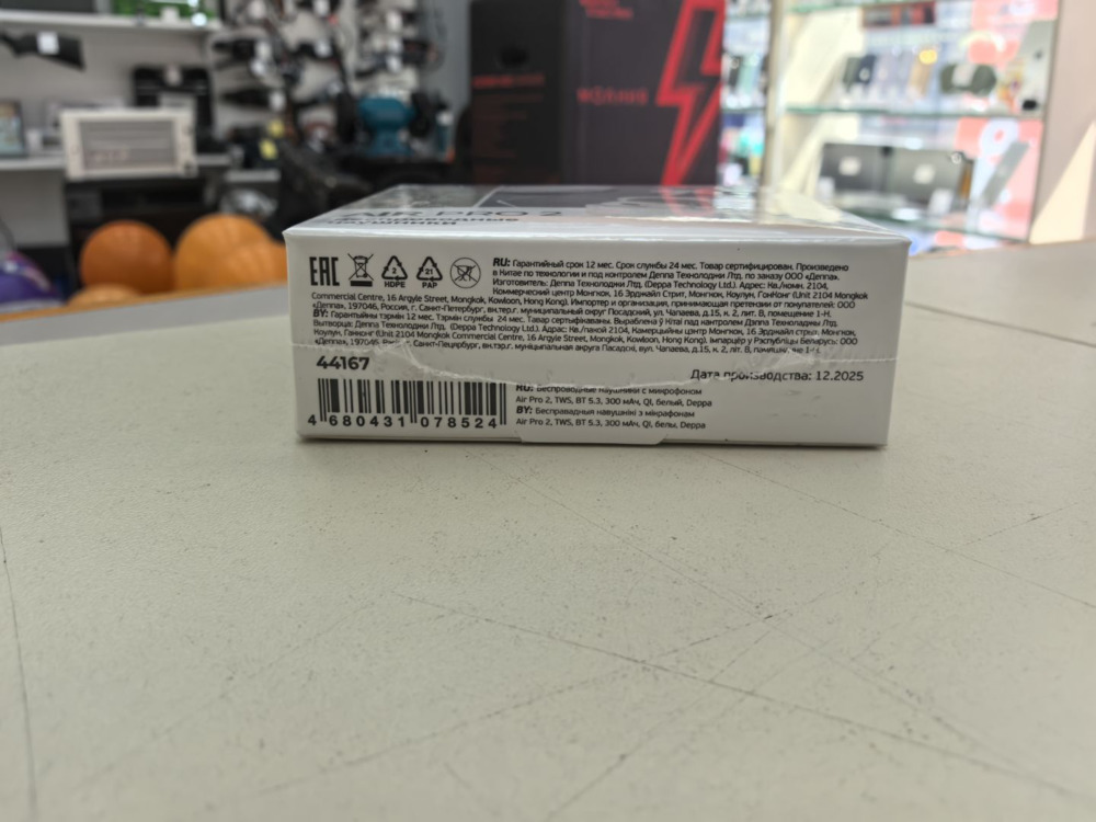 Наушники беспроводные Deppa 44167 Air Pro 2