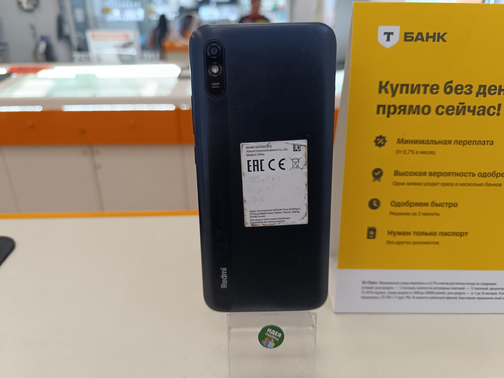 Смартфон Xiaomi Redmi 9A 2/32