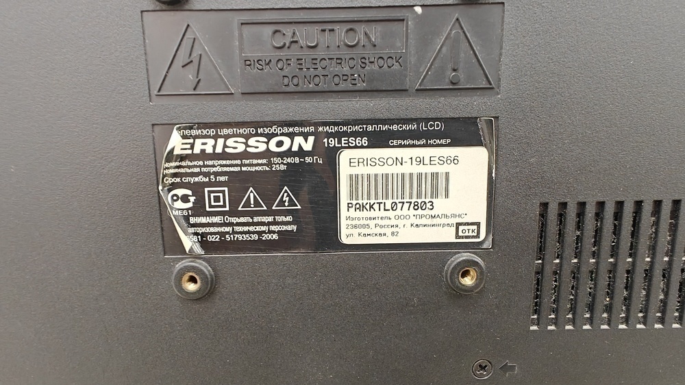 LCD Телевизор Erisson 24LES66