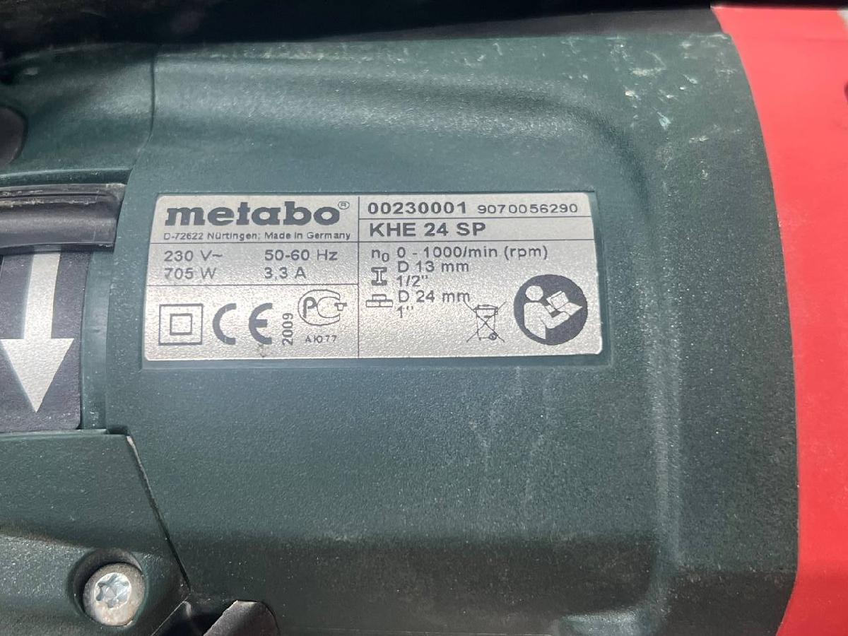 Перфоратор Metabo KHE 24SP