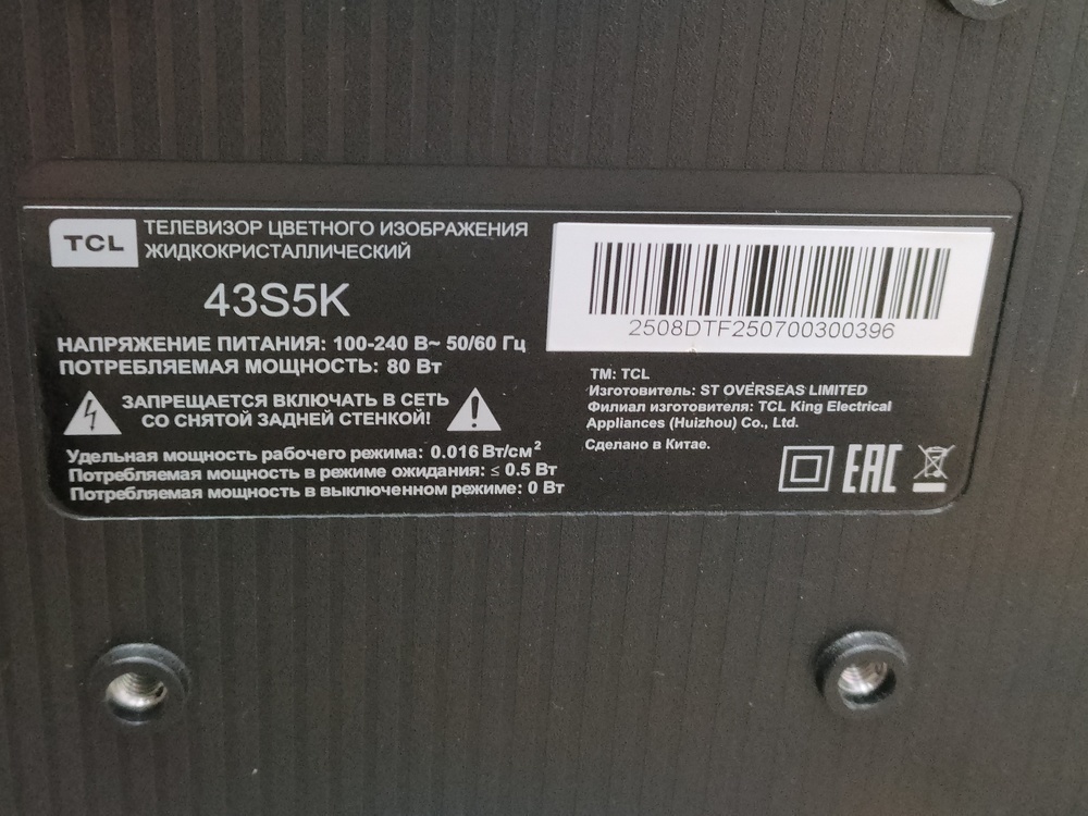 QLED Телевизор TCL 43S5K