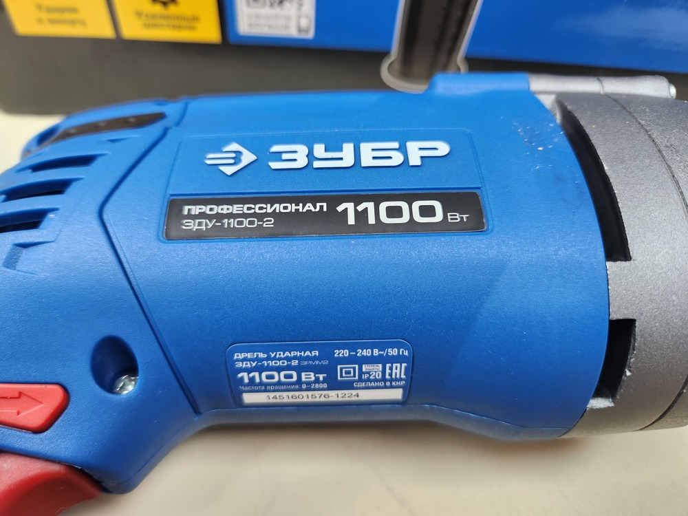 Дрель-ударная Зубр ЗДУ-1100-2;