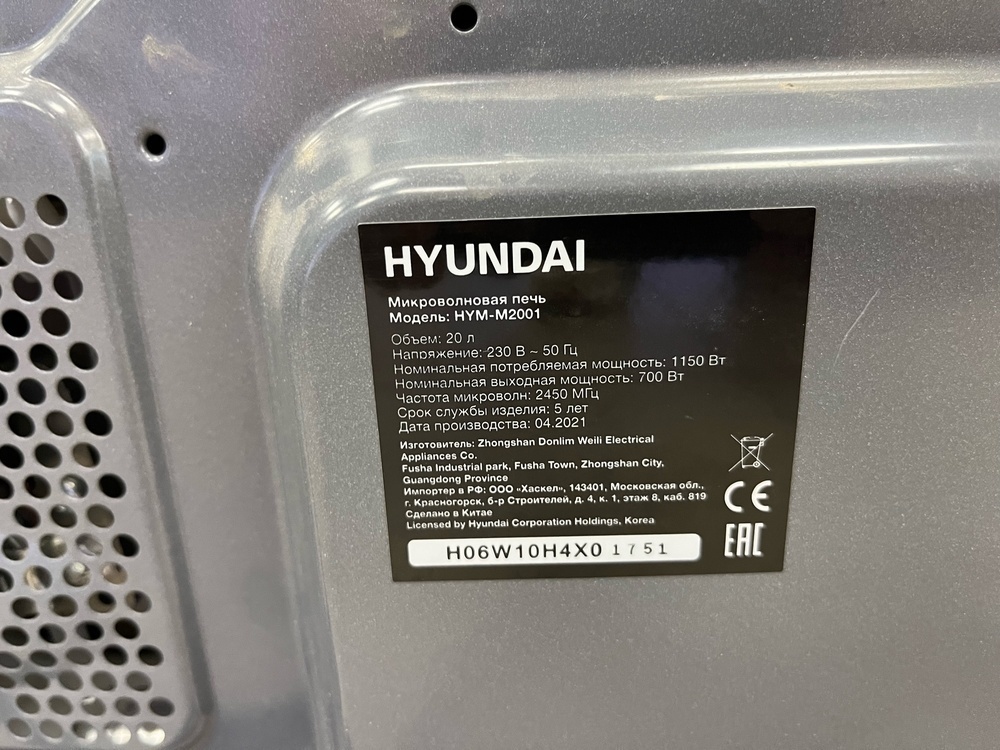 Микроволновая печь Hyundai HYM-M2001
