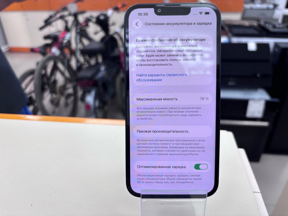 Смартфон Apple iPhone 13 128Gb