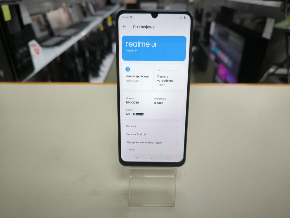 Смартфон Realme C53 6/128