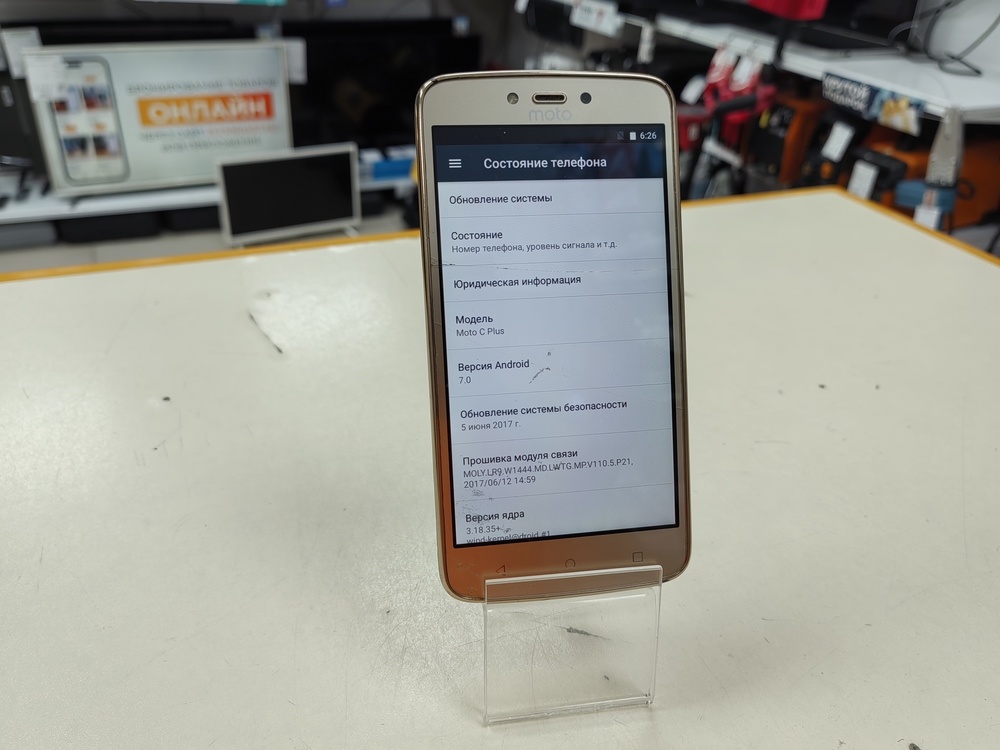 Смартфон Motorola MOTO C PLUS