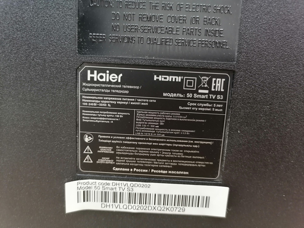 LED Телевизор Haier 50 Smart TV S3