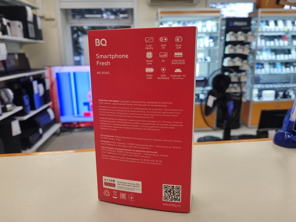 Смартфон BQ 5533G