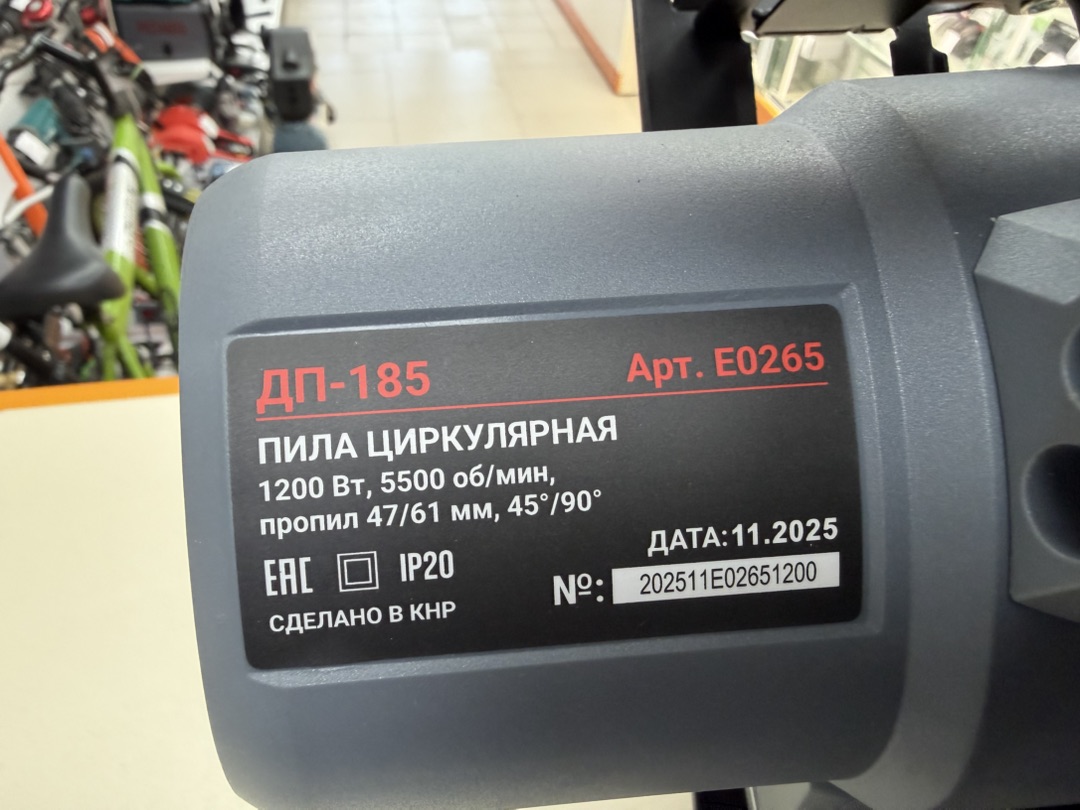 Дисковая пила Profipower ДП-185 (E0265)