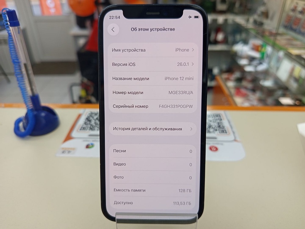 Смартфон Apple iPhone 12 mini 128Gb