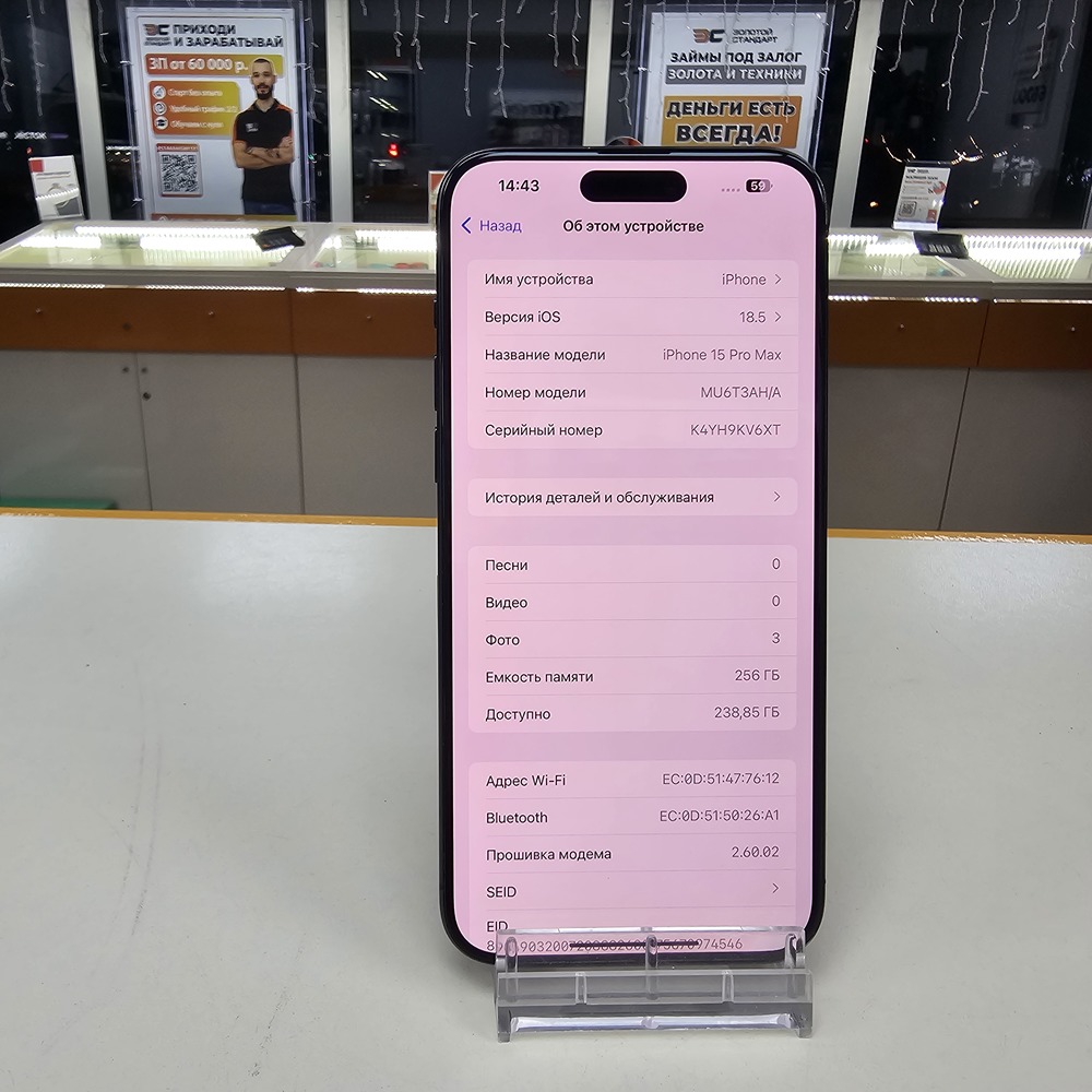 Смартфон Apple iPhone 15 Pro Max 256Gb