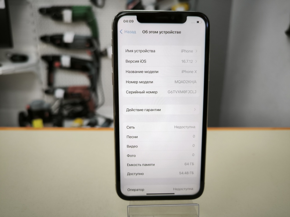 Смартфон Apple iPhone Xs 64Gb