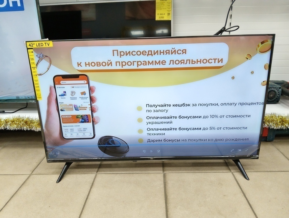 LED Телевизор BQ 42FS01B