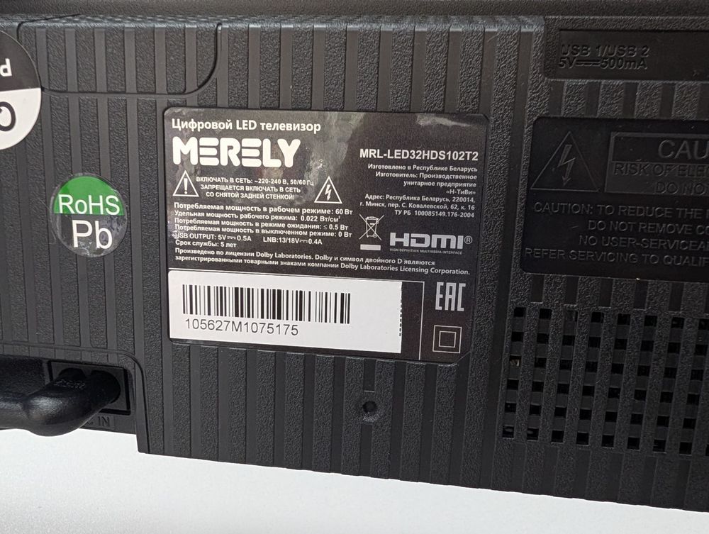 LED Телевизор Merely MRL-LED32HDS102T2