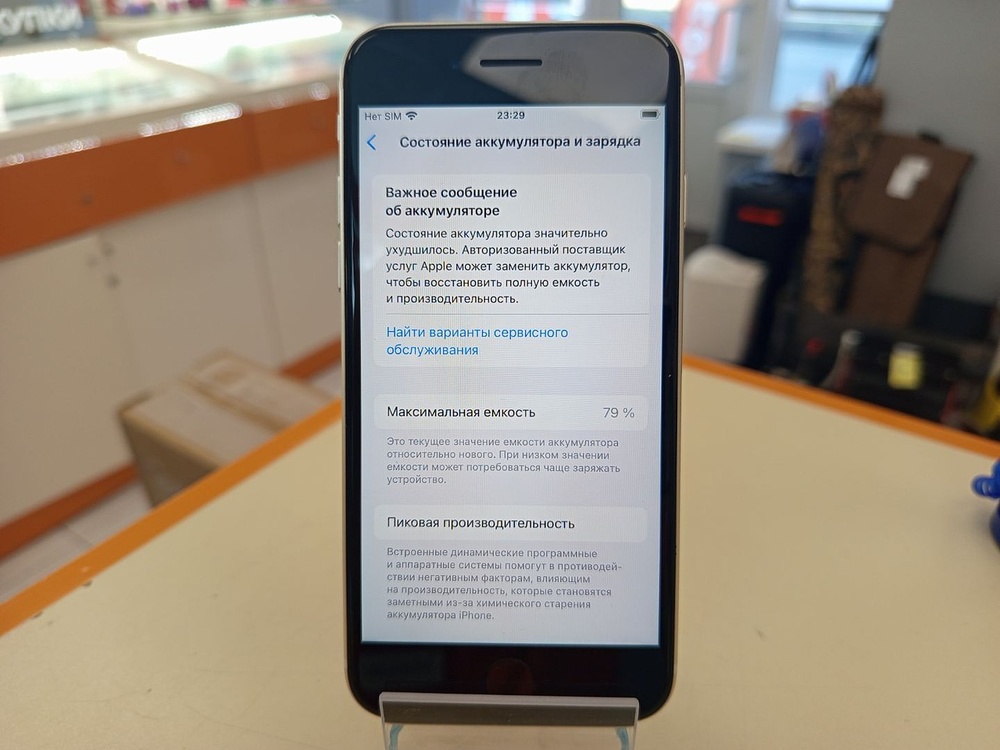 Смартфон Apple Iphone SE 2022 64GB