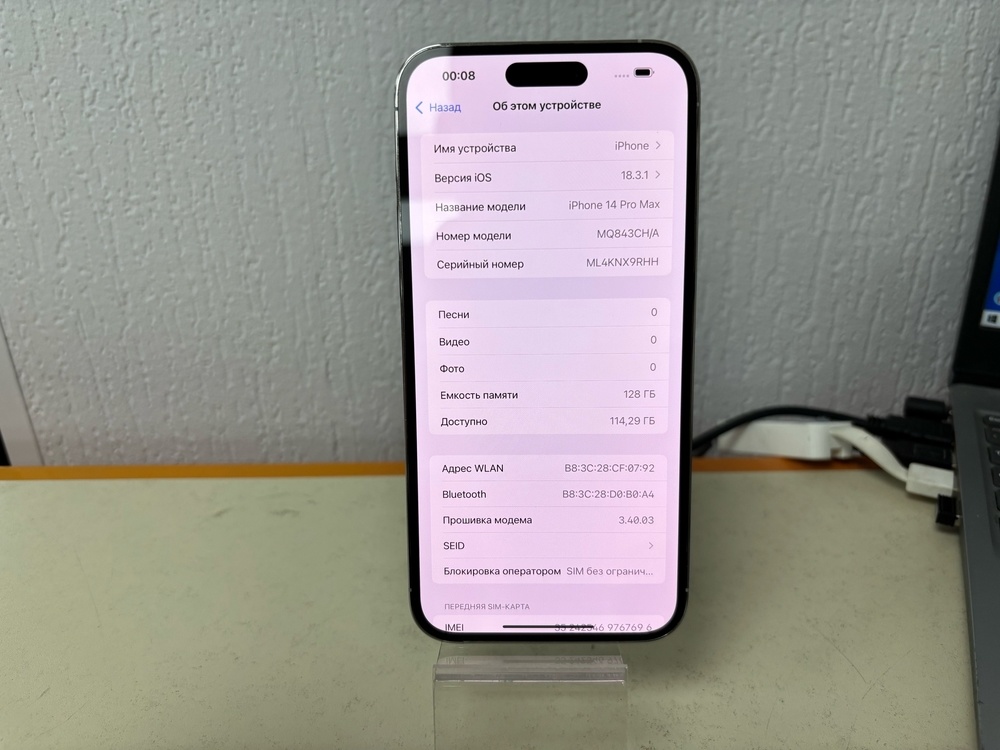 Смартфон Apple Iphone 14 Pro Max 128Gb