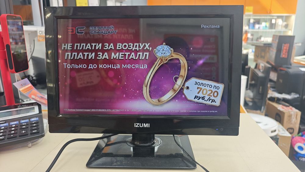 LED Телевизор Izumi TLE15H311B