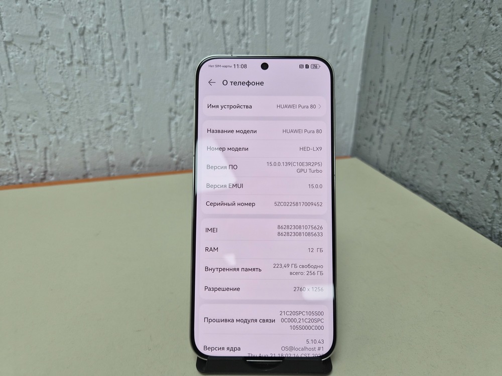 Смартфон Huawei Pura 80 12/256